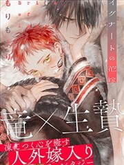 异界领主 178漫画