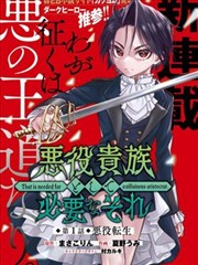 武道至尊 178漫画